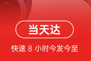 长春龙嘉机场快递航空货运公司【机场